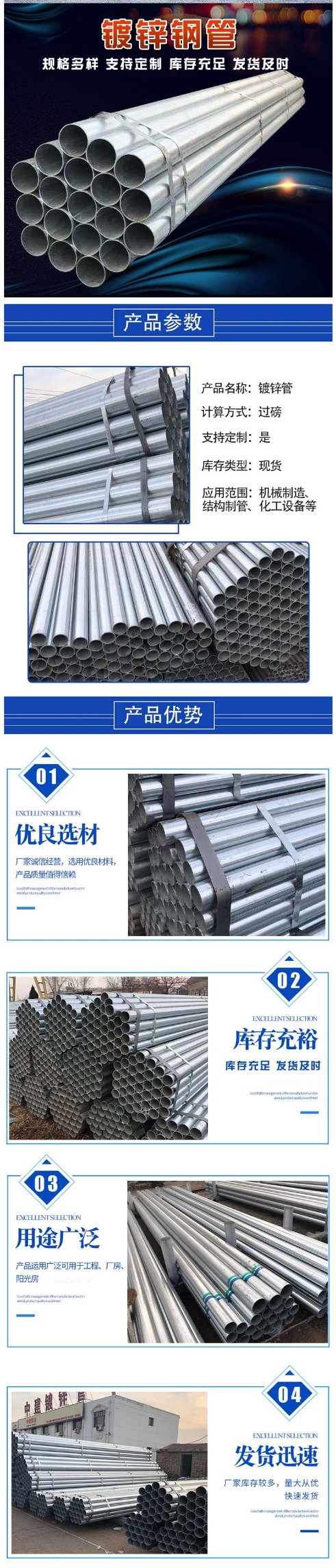 正大吉立镀锌管、天虹镀锌钢管广泛使用于众多省市重点工程建设
